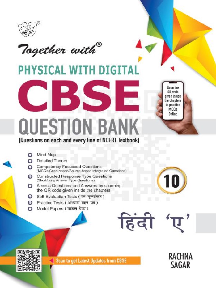 Together with CBSE Class 10 Hindi A Physical with Digital Question Bank for 2025-26 Board Exams